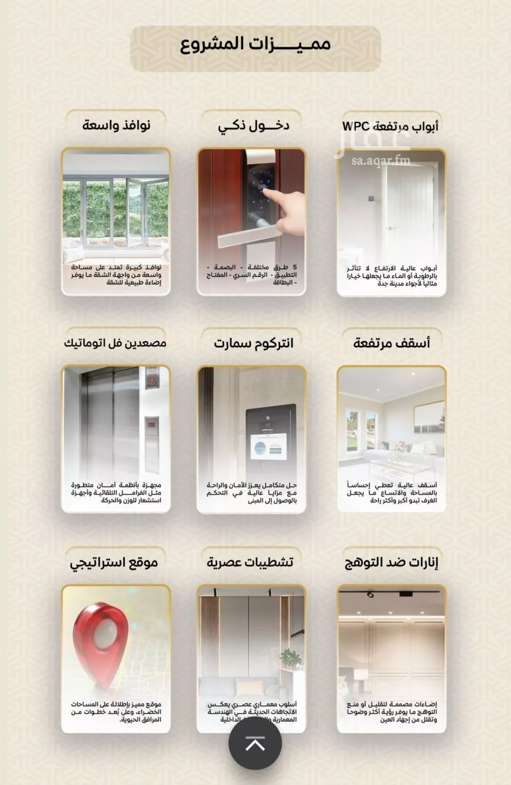 شقة 3 غرف في الريان 3