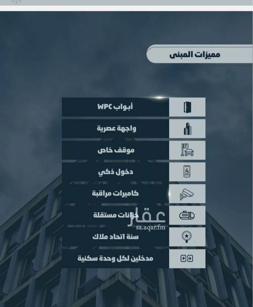 شقة 4 غرف في الصوارى 3