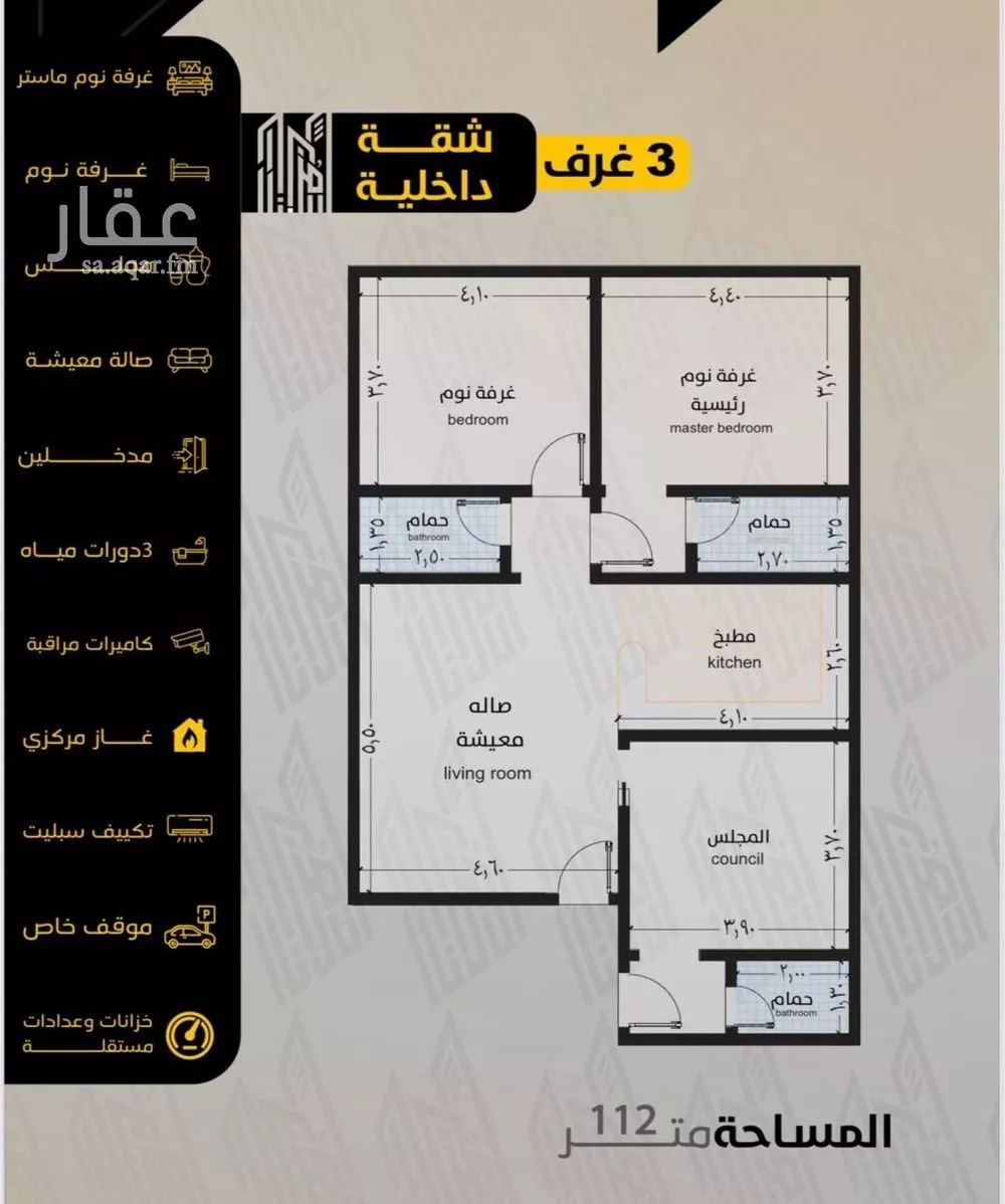 شقة 3 غرف في السلامة 2