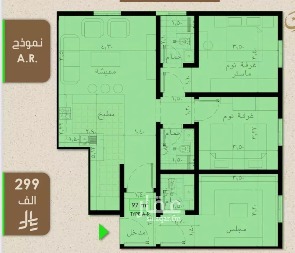 شقة 3 غرف في الريان