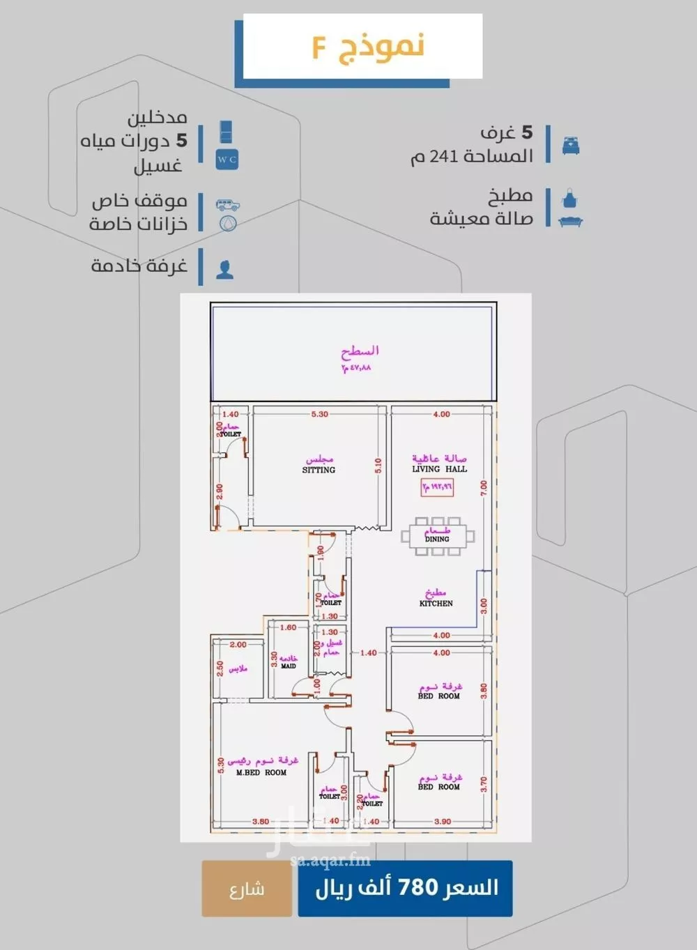 شقة 5 غرف في الصفا 2