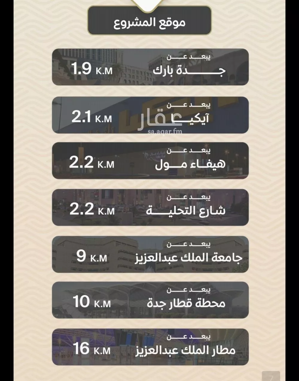 شقة 3 غرف في مشرفة 3