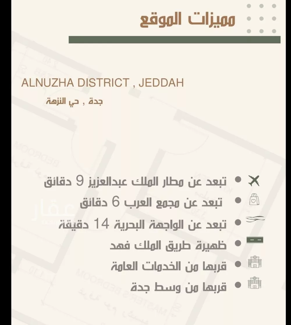 شقة 4 غرف في النزهة 2