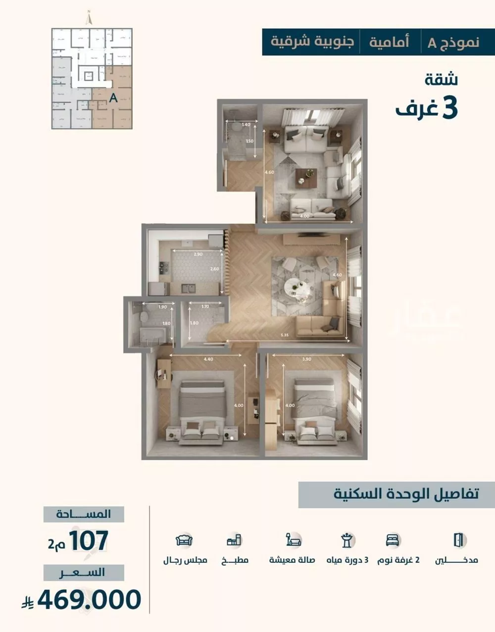 شقة 3 غرف في النعيم 2