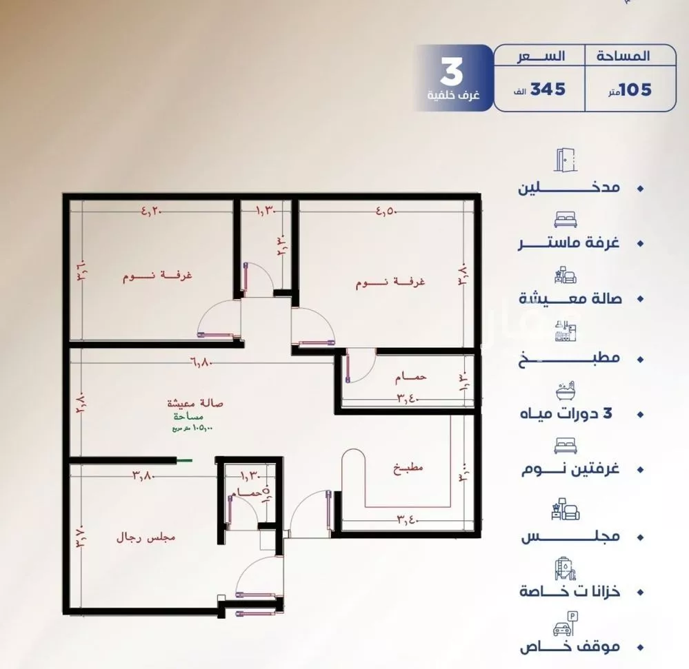 شقة 3 غرف في النزهة 2