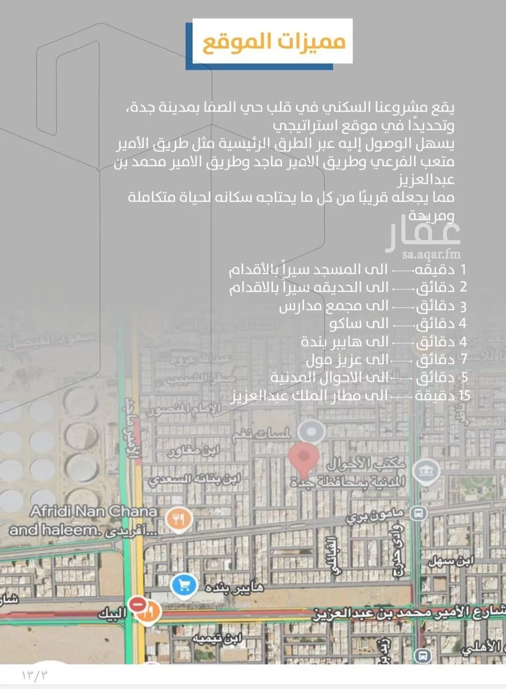 شقة 3 غرف في الصفا 4