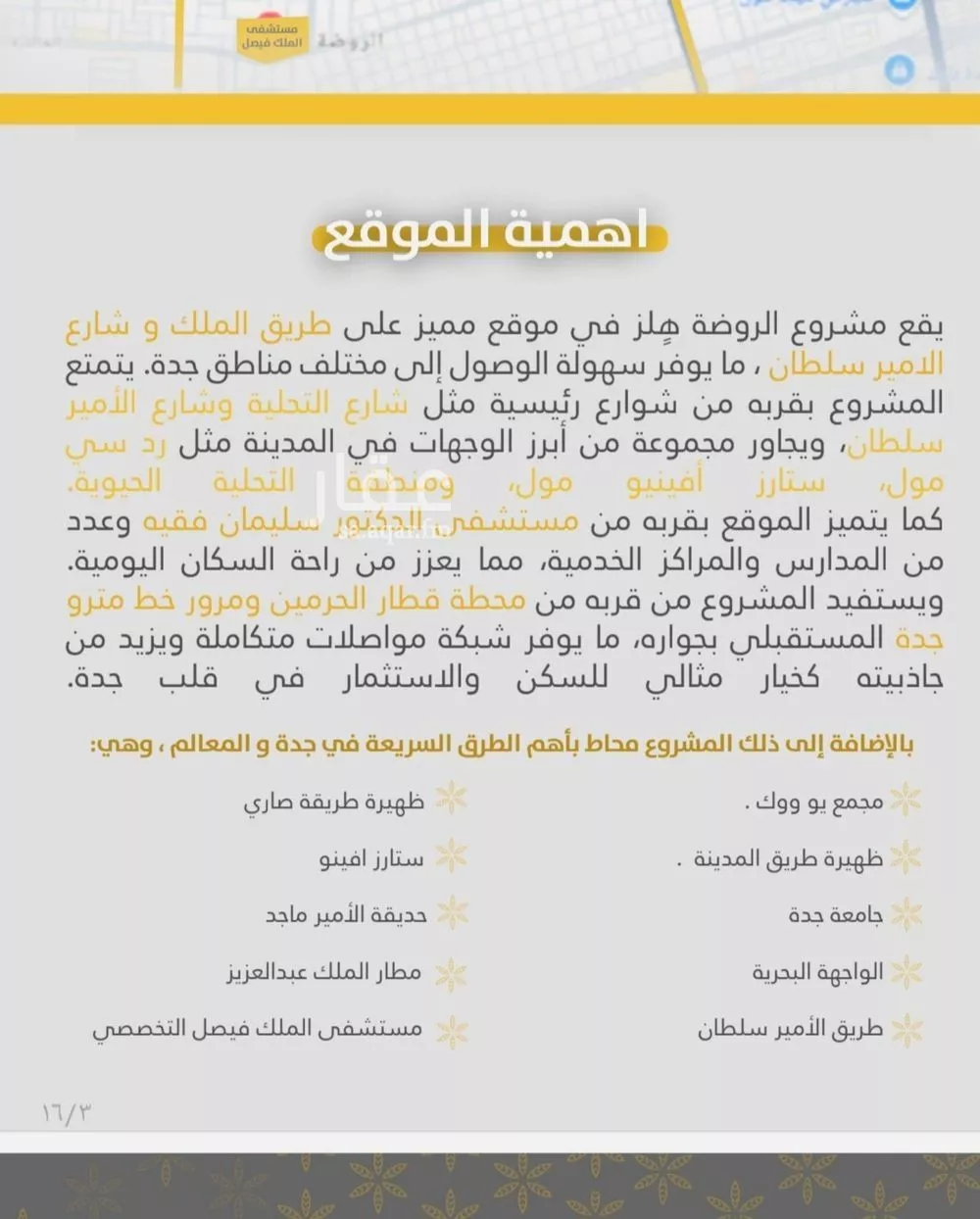 شقة 3 غرف في الروضة 2