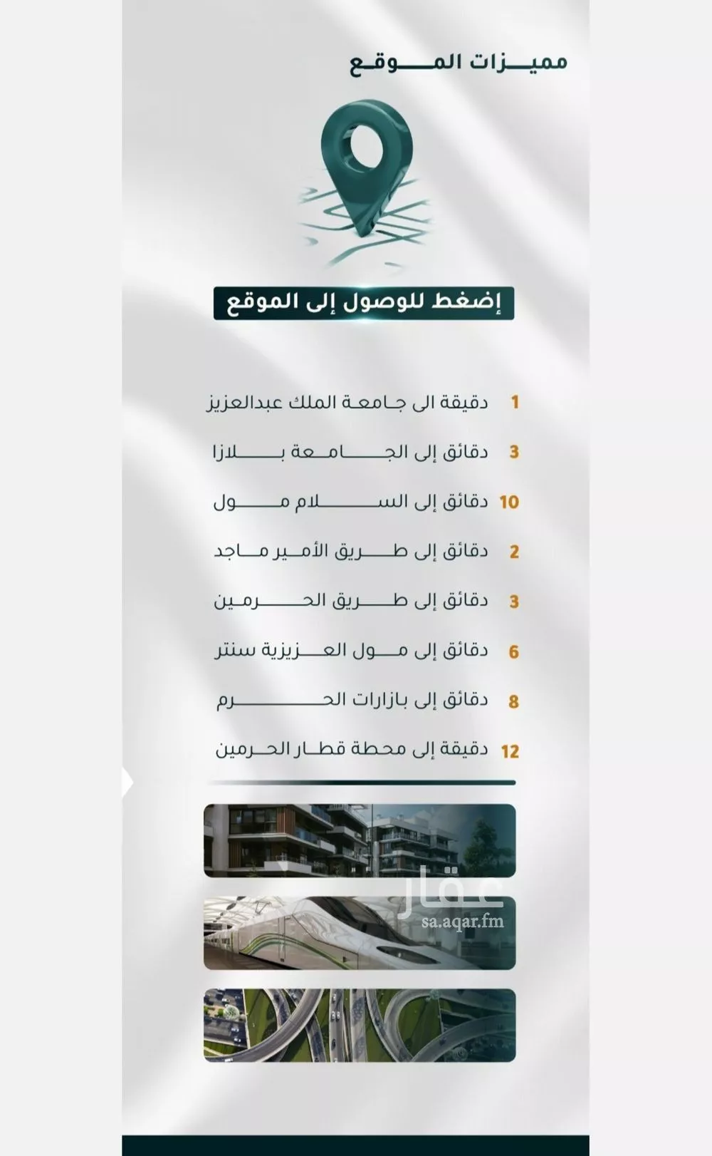 شقة 2 غرف في الثغر 5