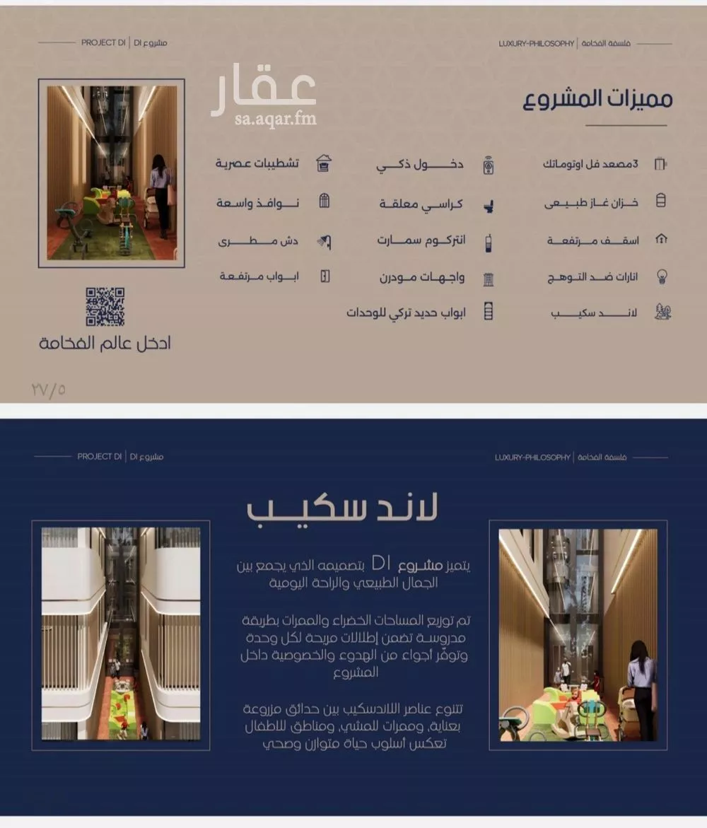 شقة 2 غرف في المروة 3