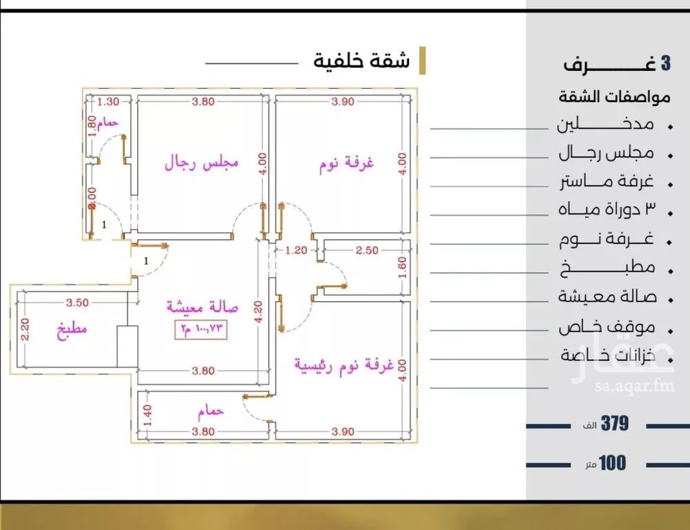 شقة 3 غرف في النزهة 2