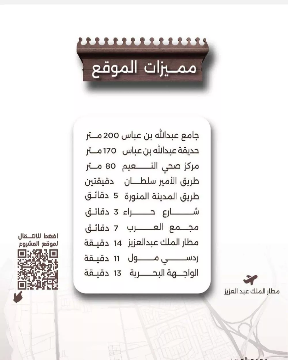 شقة 5 غرف في النعيم 3