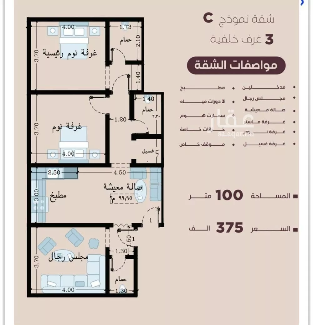شقة 3 غرف في المنار 2