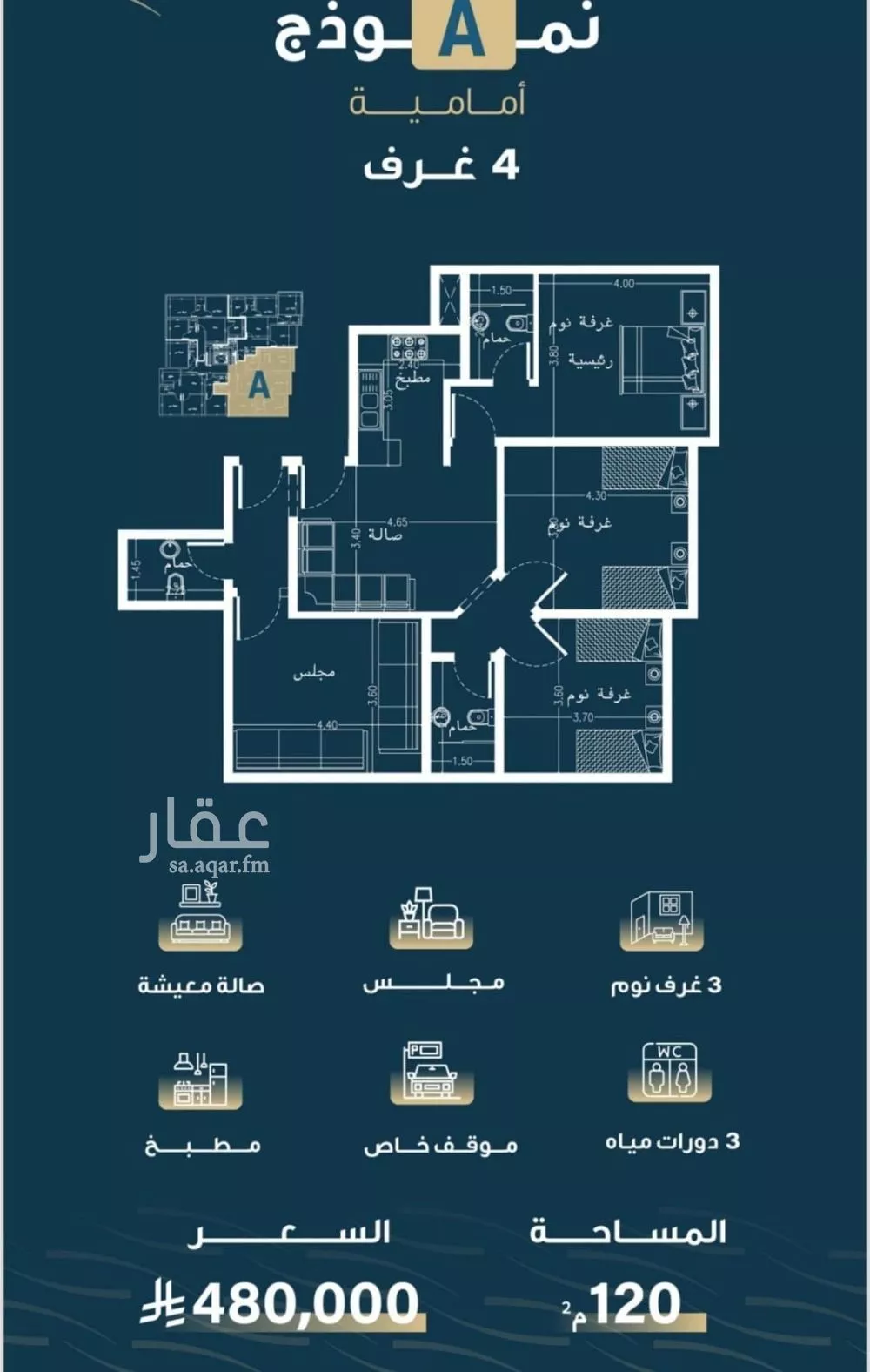 شقة 4 غرف في النسيم 2