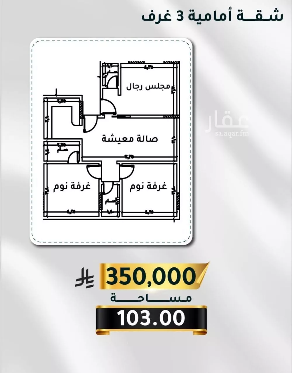 شقة 3 غرف في الثغر 2