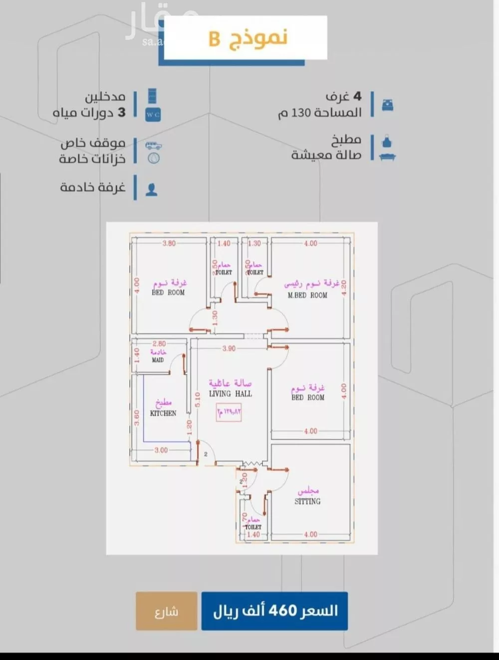 شقة 4 غرف في الصفا 2