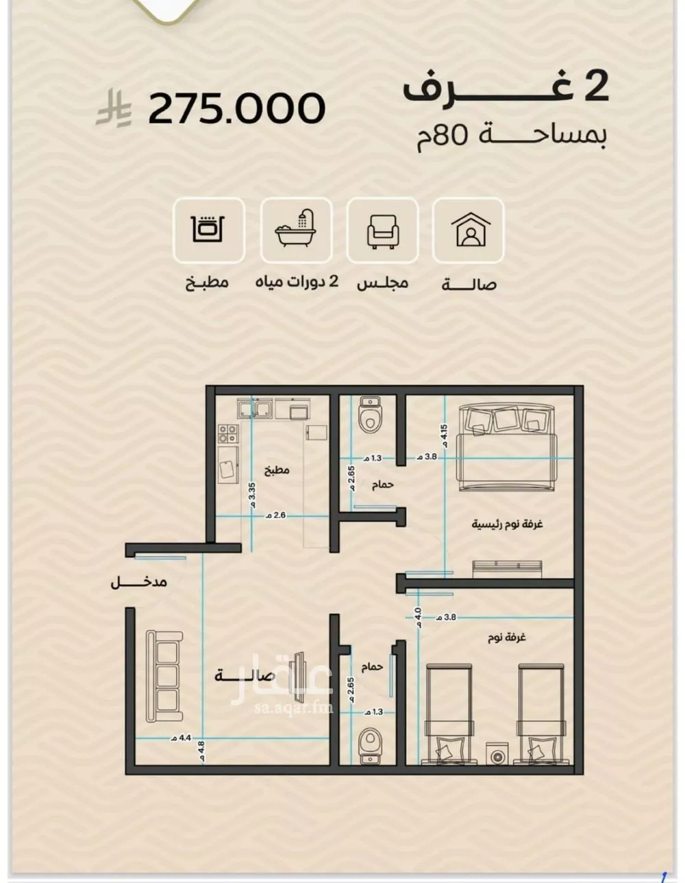 شقة 2 غرف في مشرفة 2