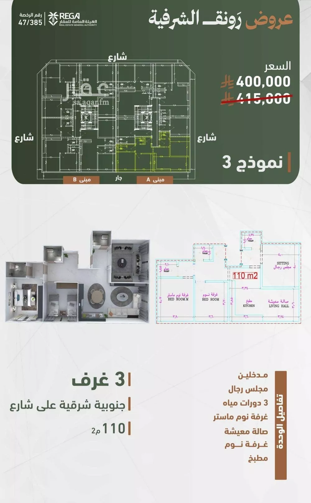 شقة 3 غرف في الشرفية 2