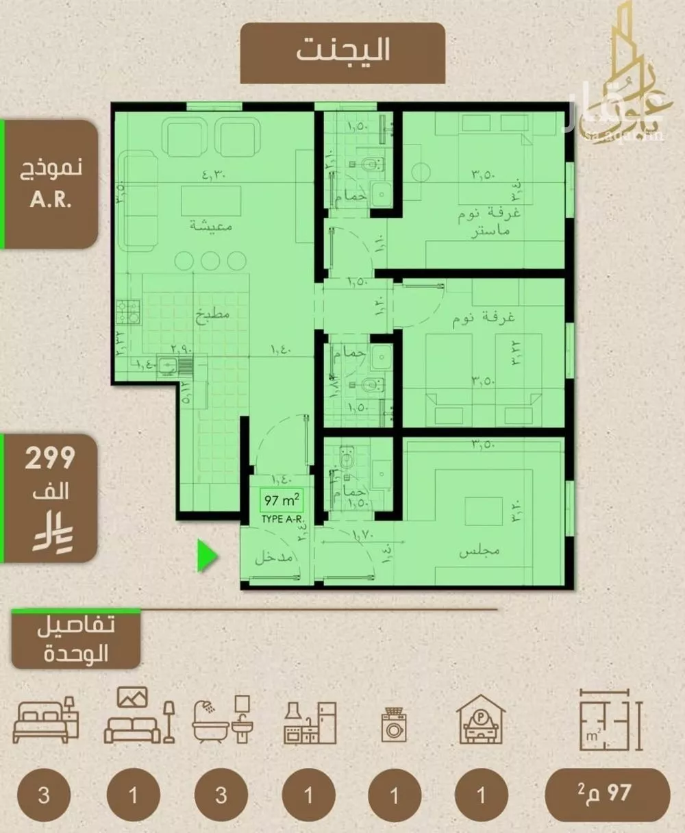 شقة 3 غرف في الريان 2