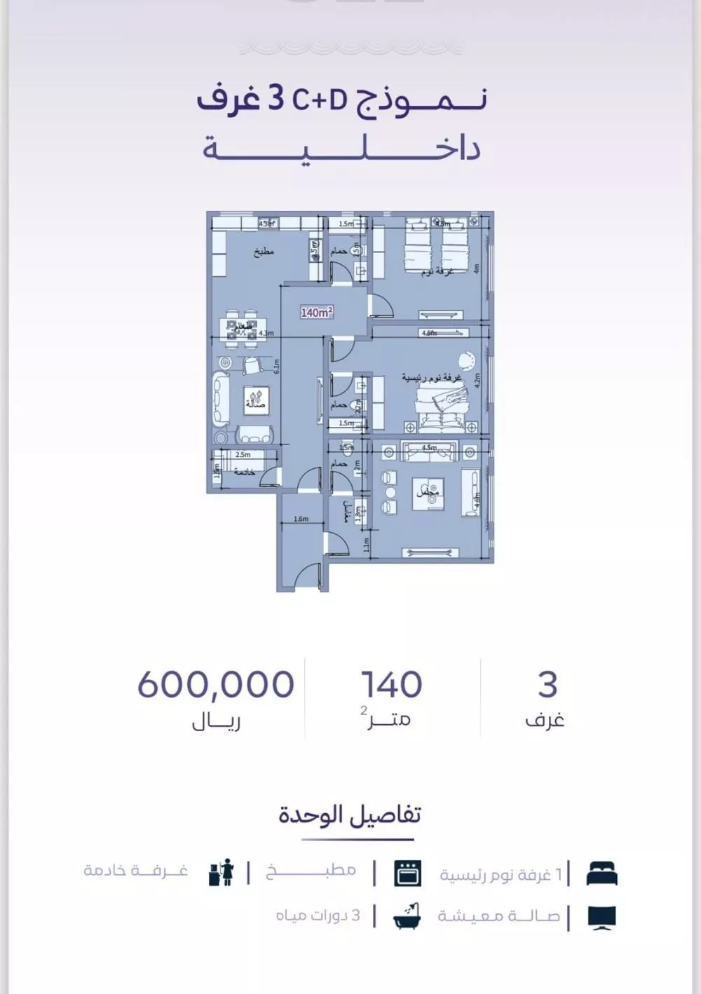 شقة 3 غرف في الزهراء 2