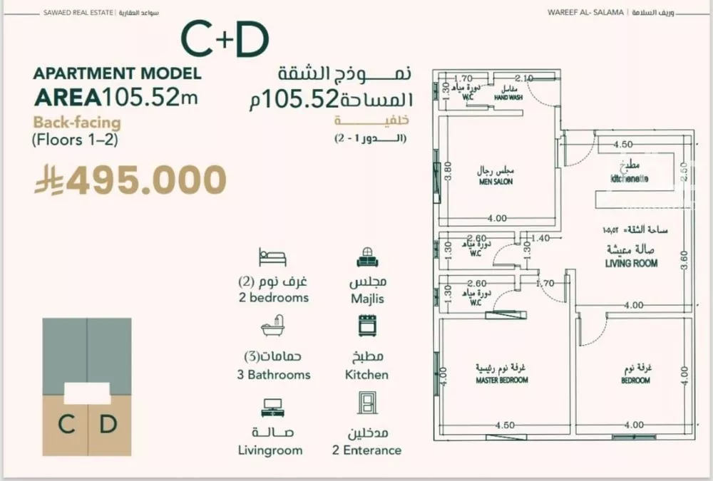 3 bedroom apartment in Al Salamah 2
