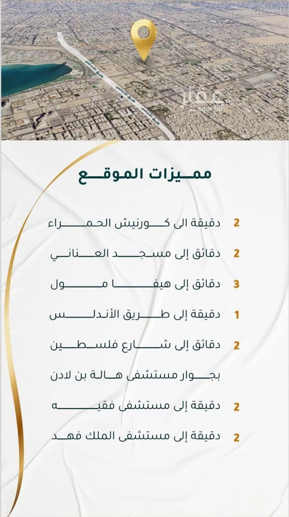 شقة 3 غرف في الحمراء 3