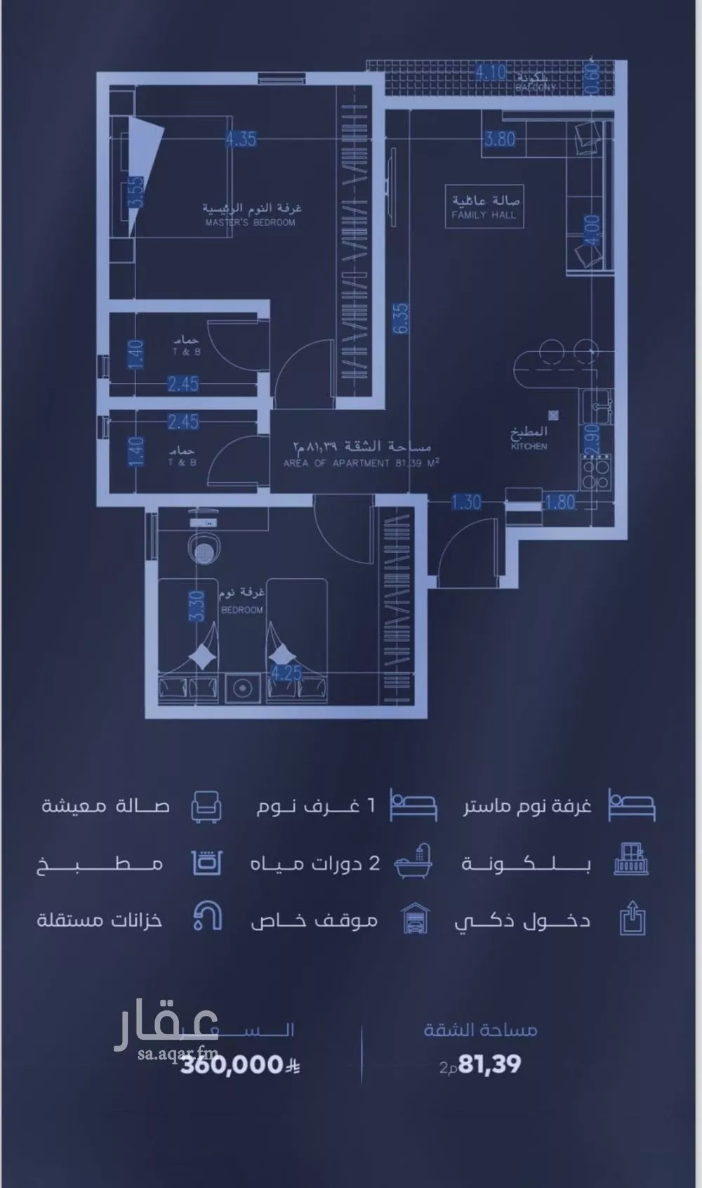 شقة 2 غرف في الفيصلية 2