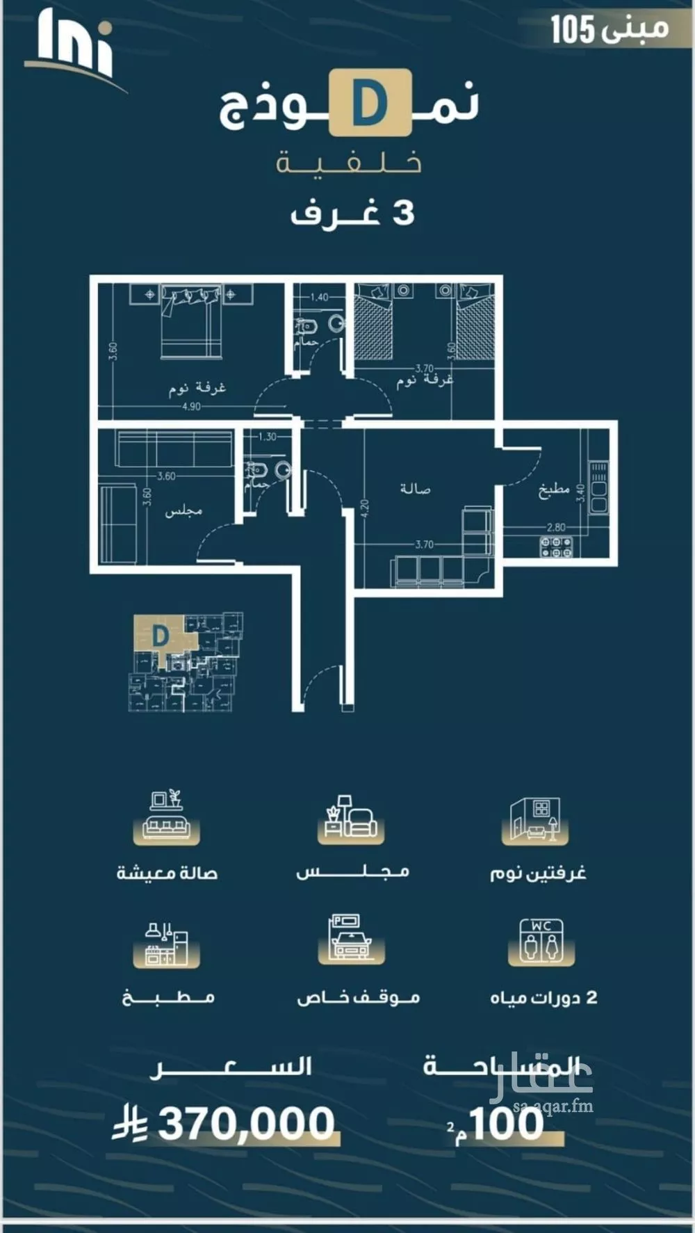 شقة 3 غرف في النسيم 2