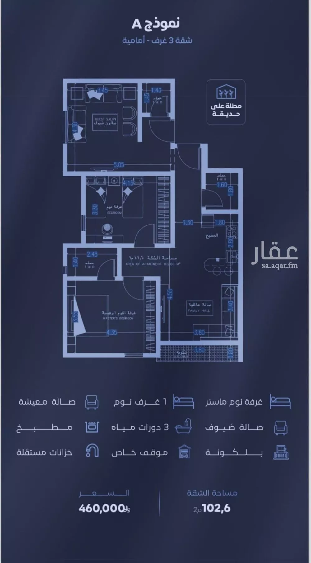 شقة 3 غرف في الفيصلية 2