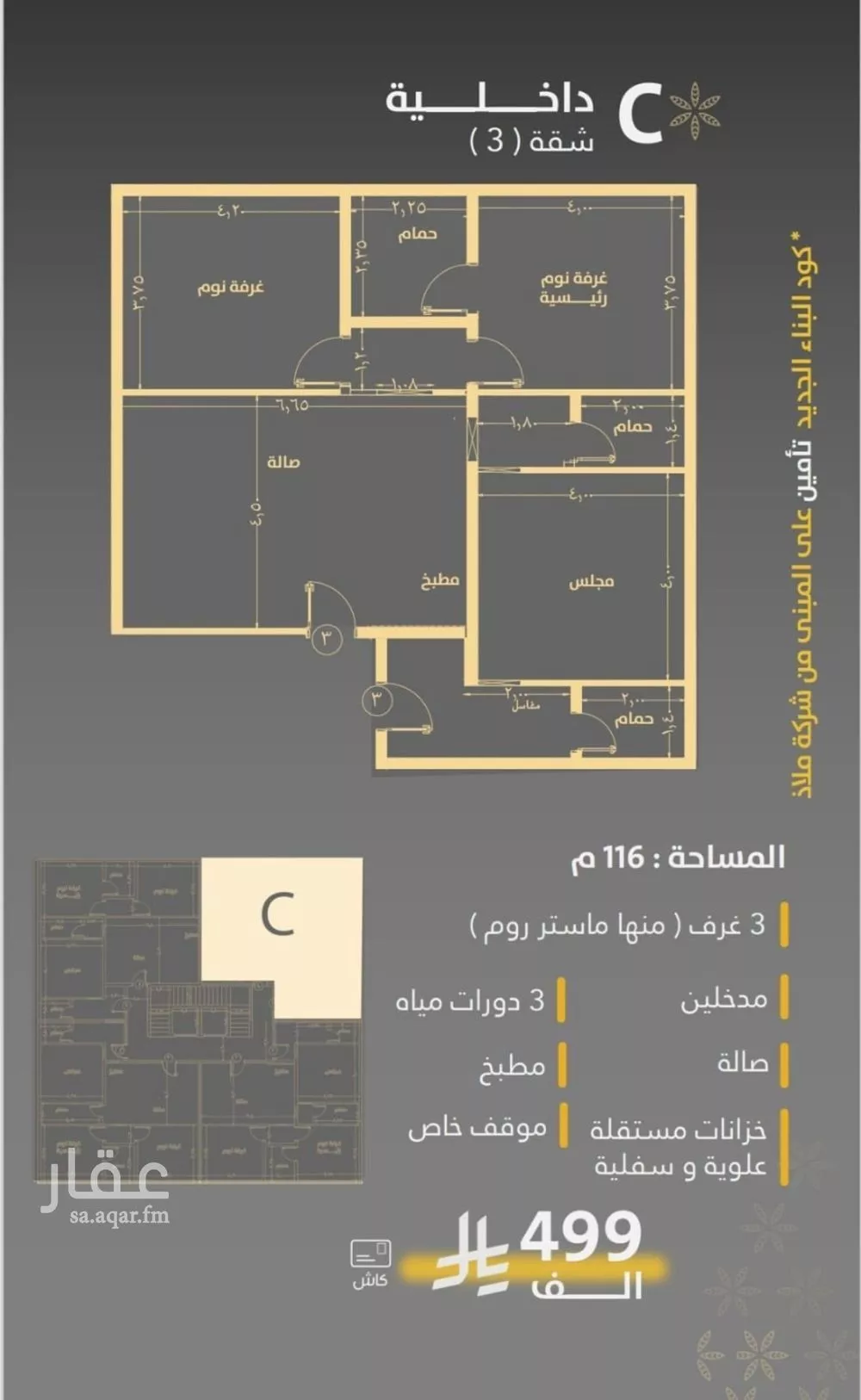 شقة 3 غرف في الروضة 2