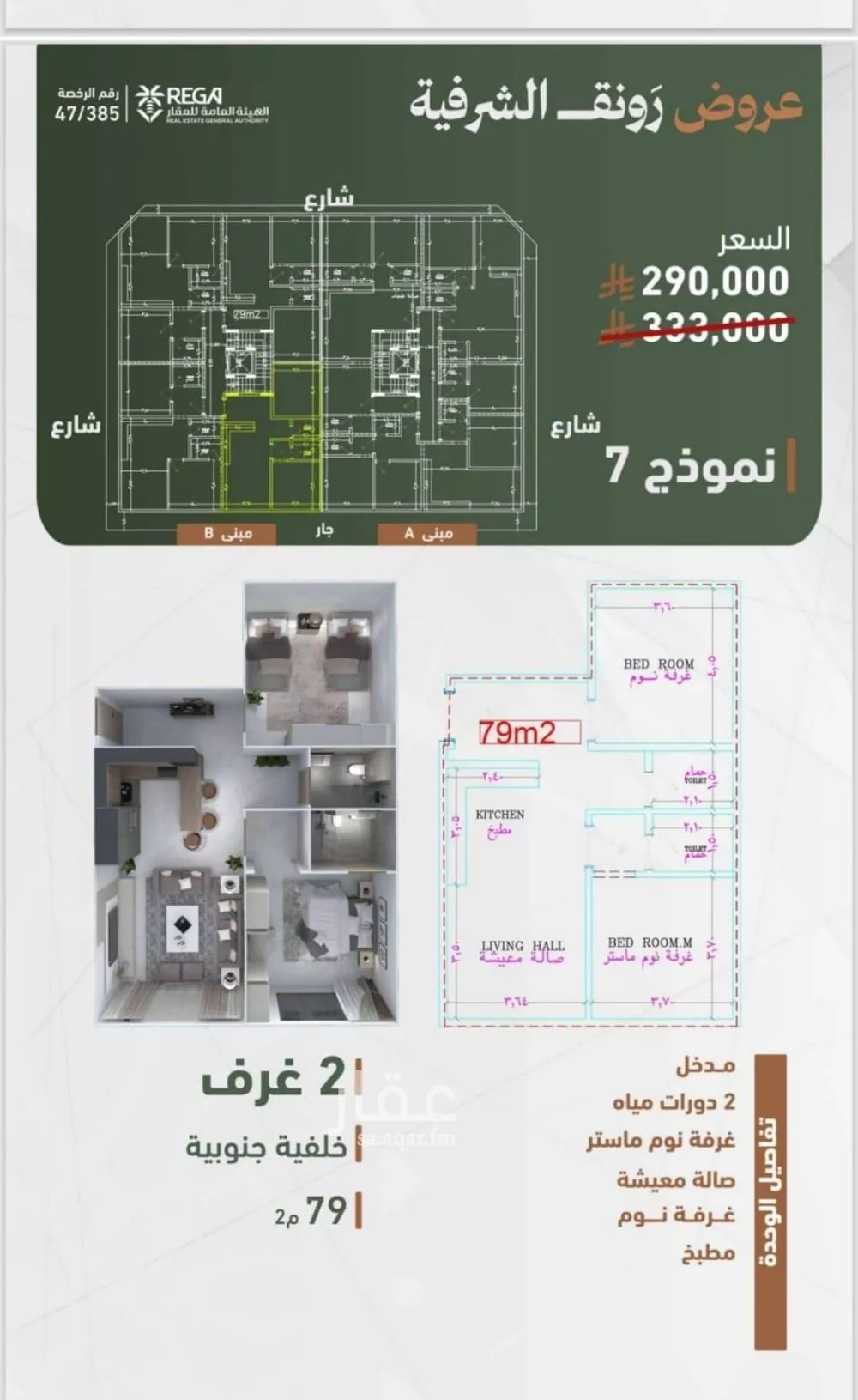 شقة 2 غرف في الشرفية 2