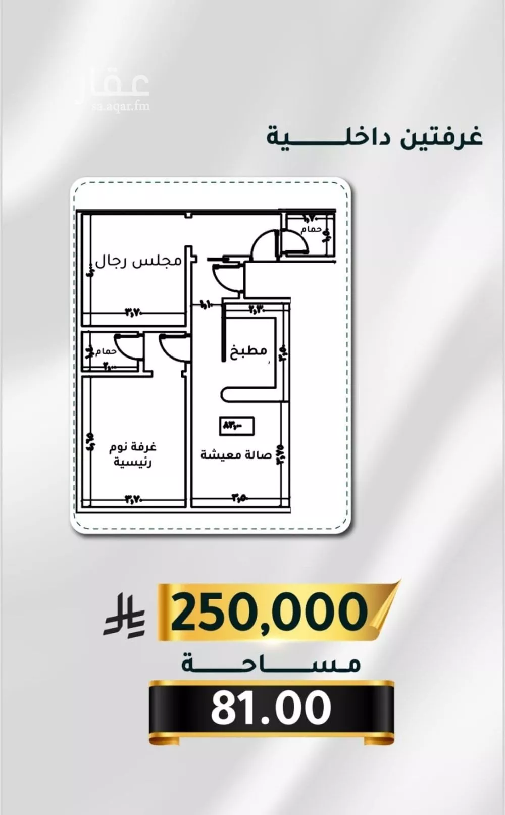 شقة 2 غرف في الثغر 2