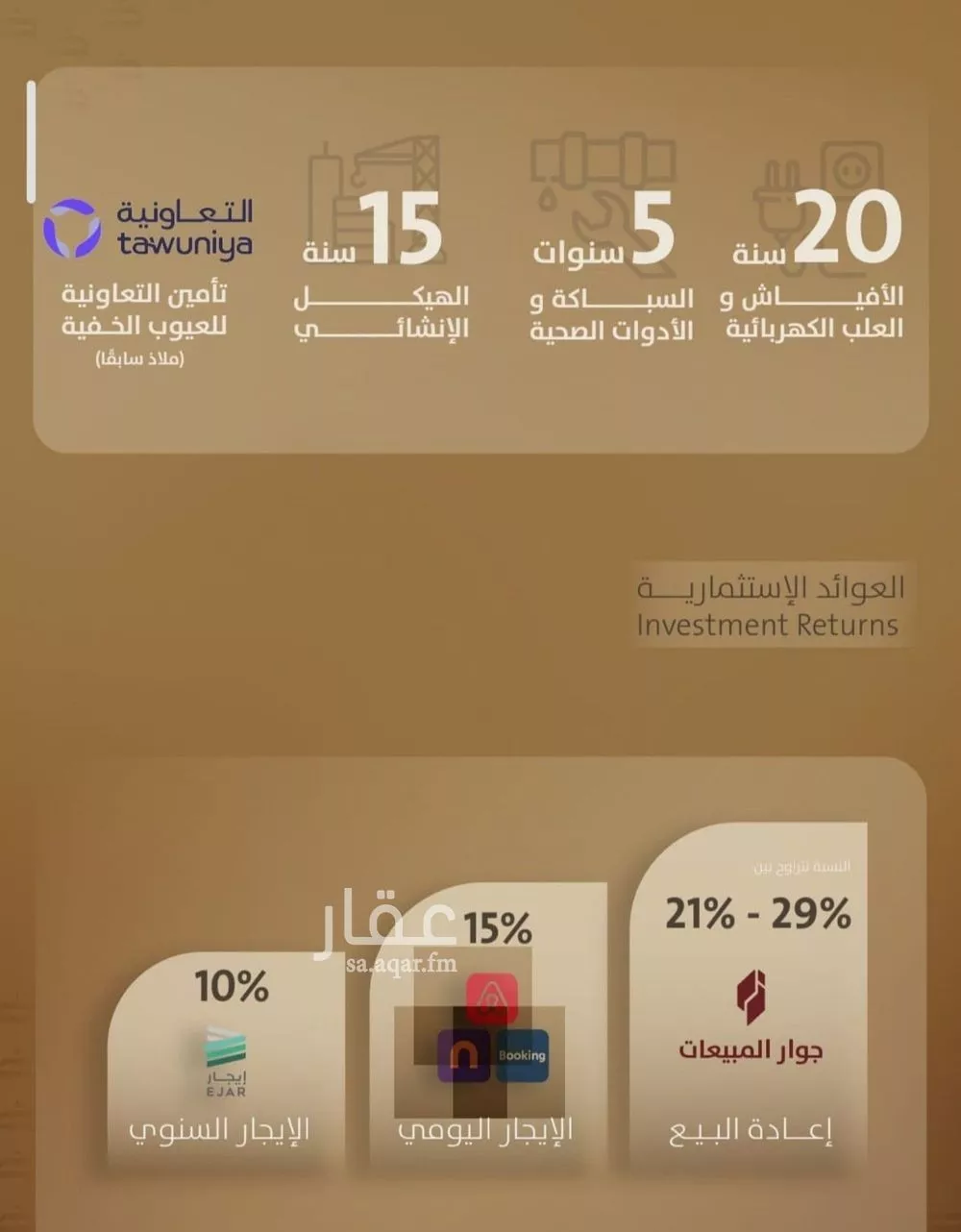 شقة 4 غرف في الفيصلية 3