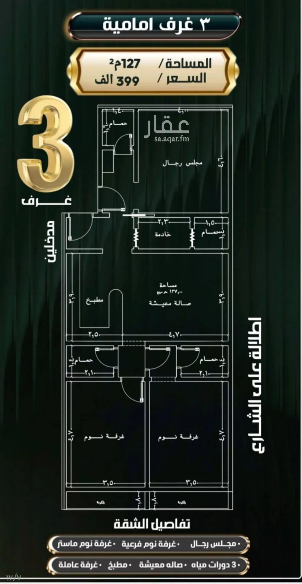 3 bedroom apartment in Al Nuzhah 1