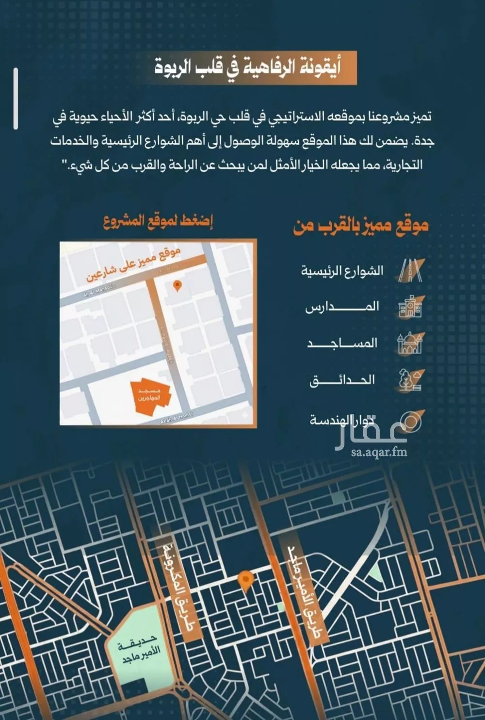 شقة 3 غرف في الربوة 4