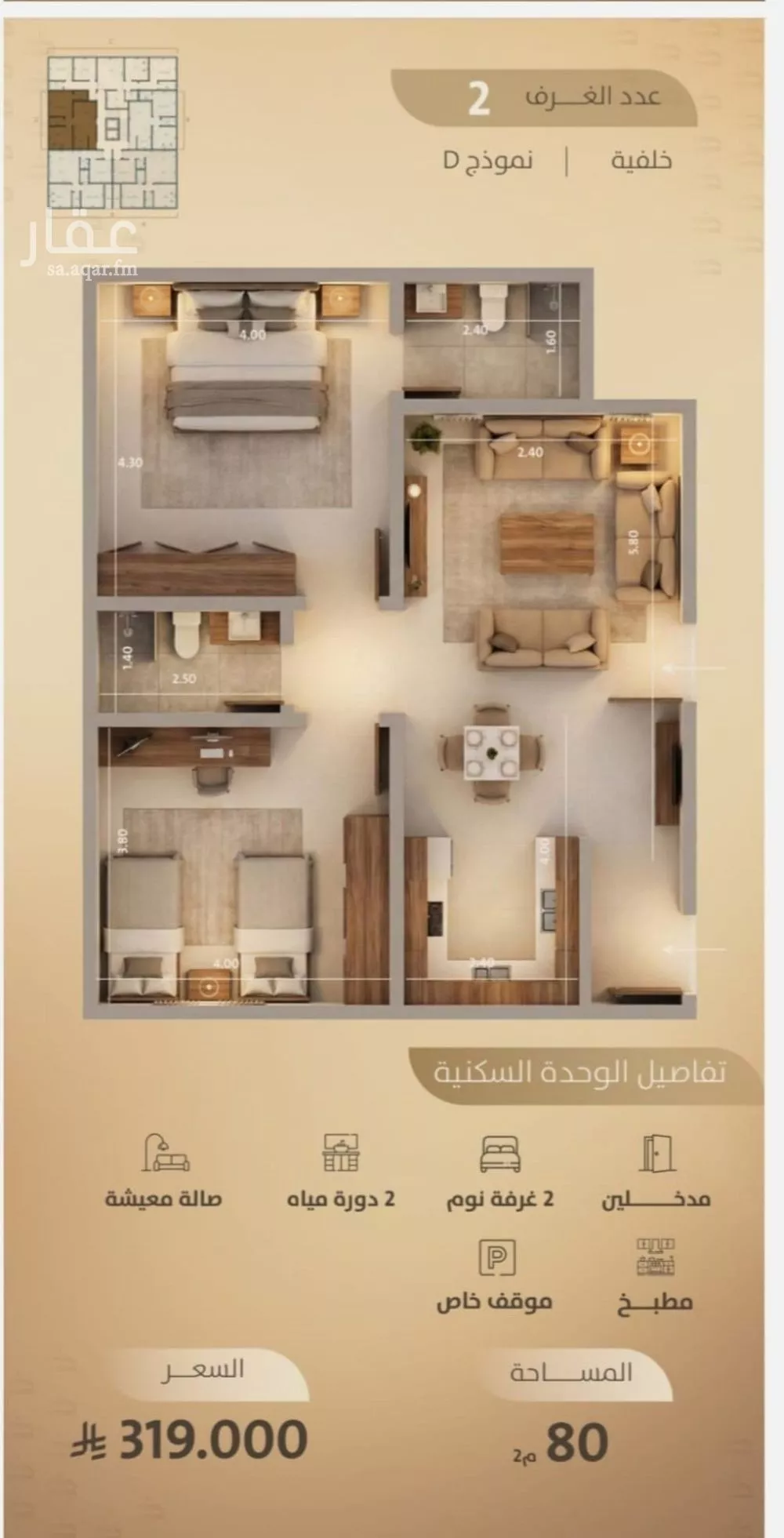 شقة 2 غرف في الفيصلية 2