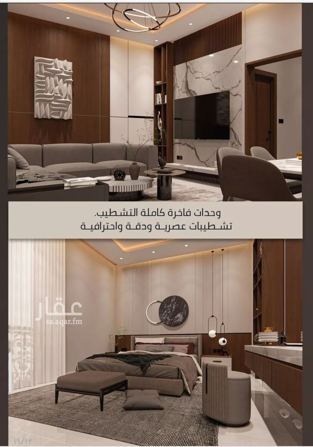 شقة 4 غرف في الصوارى 4