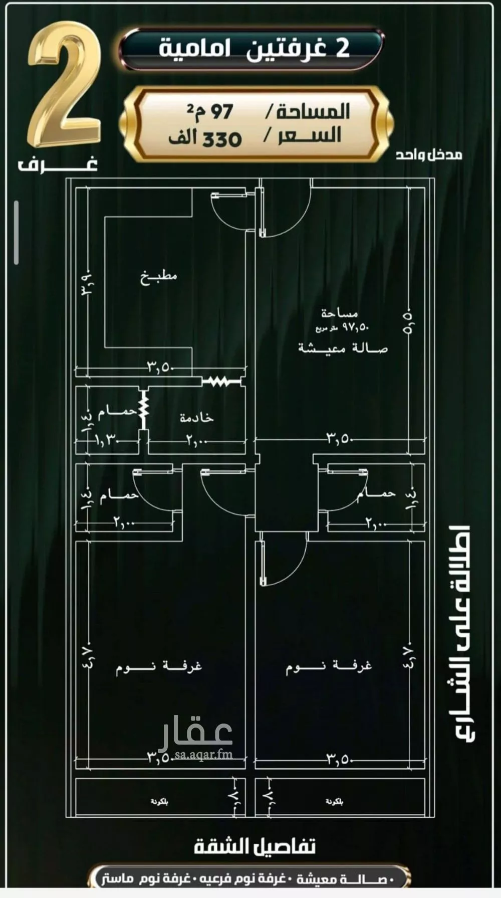 شقة 2 غرف في النزهة 3