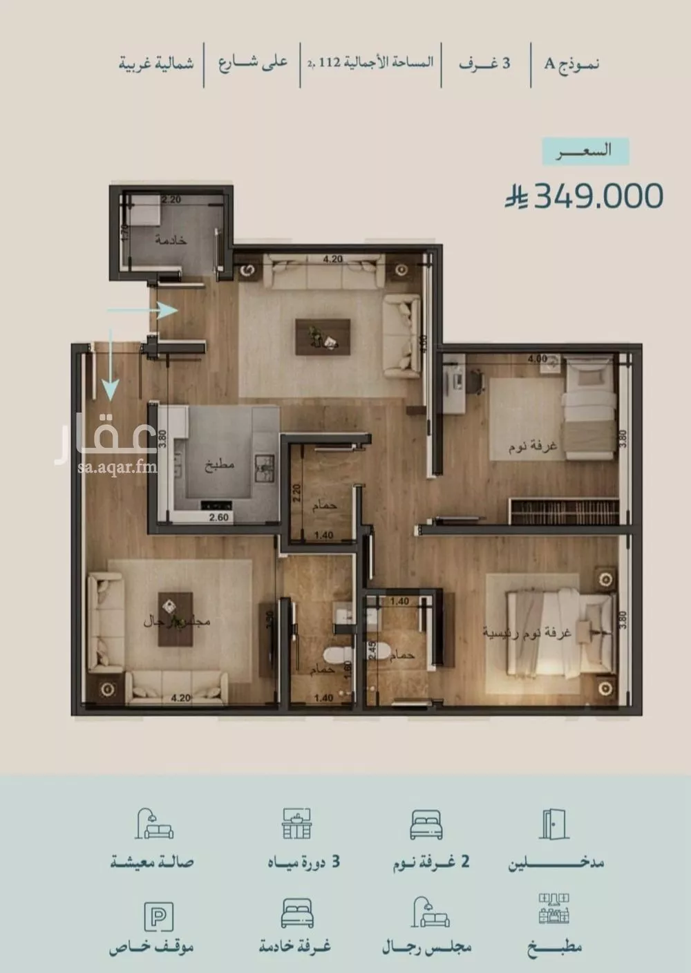 شقة 3 غرف في الياقوت 2