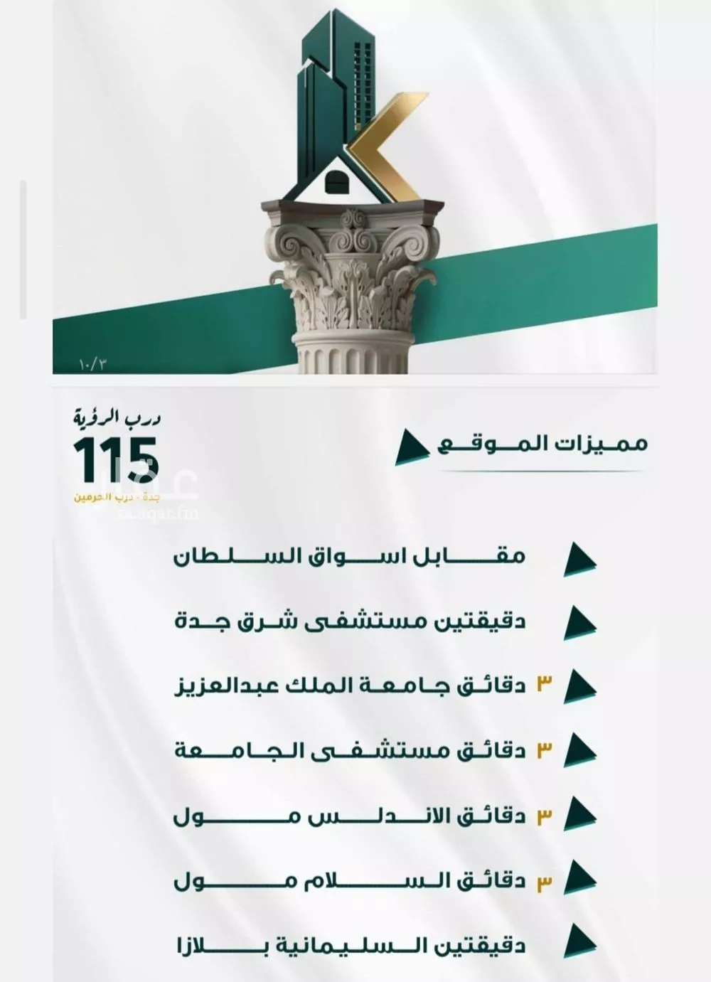 شقة 5 غرف في الفيحاء 2