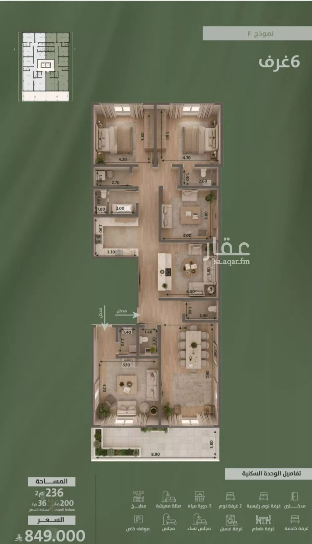 شقة 6 غرف في السلامة 2