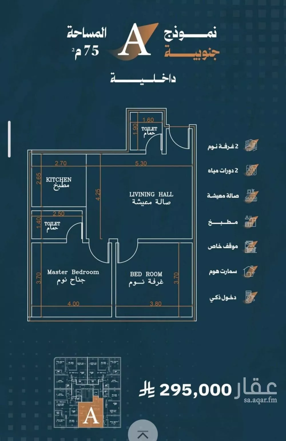 شقة 2 غرف في الربوة 5