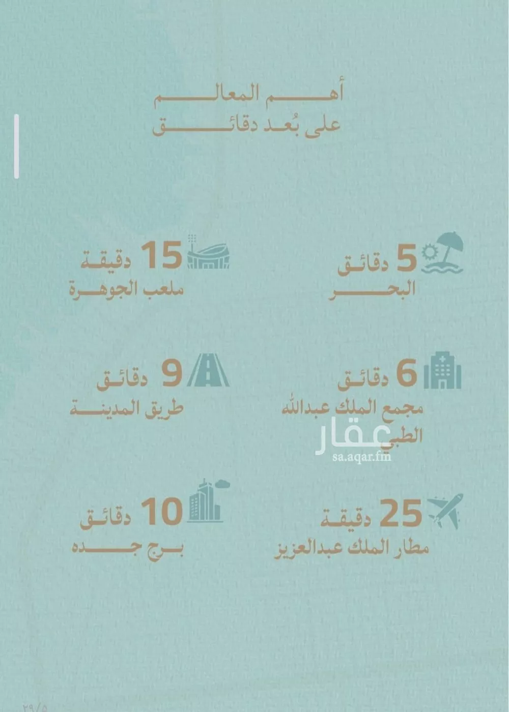 شقة 3 غرف في الياقوت 4