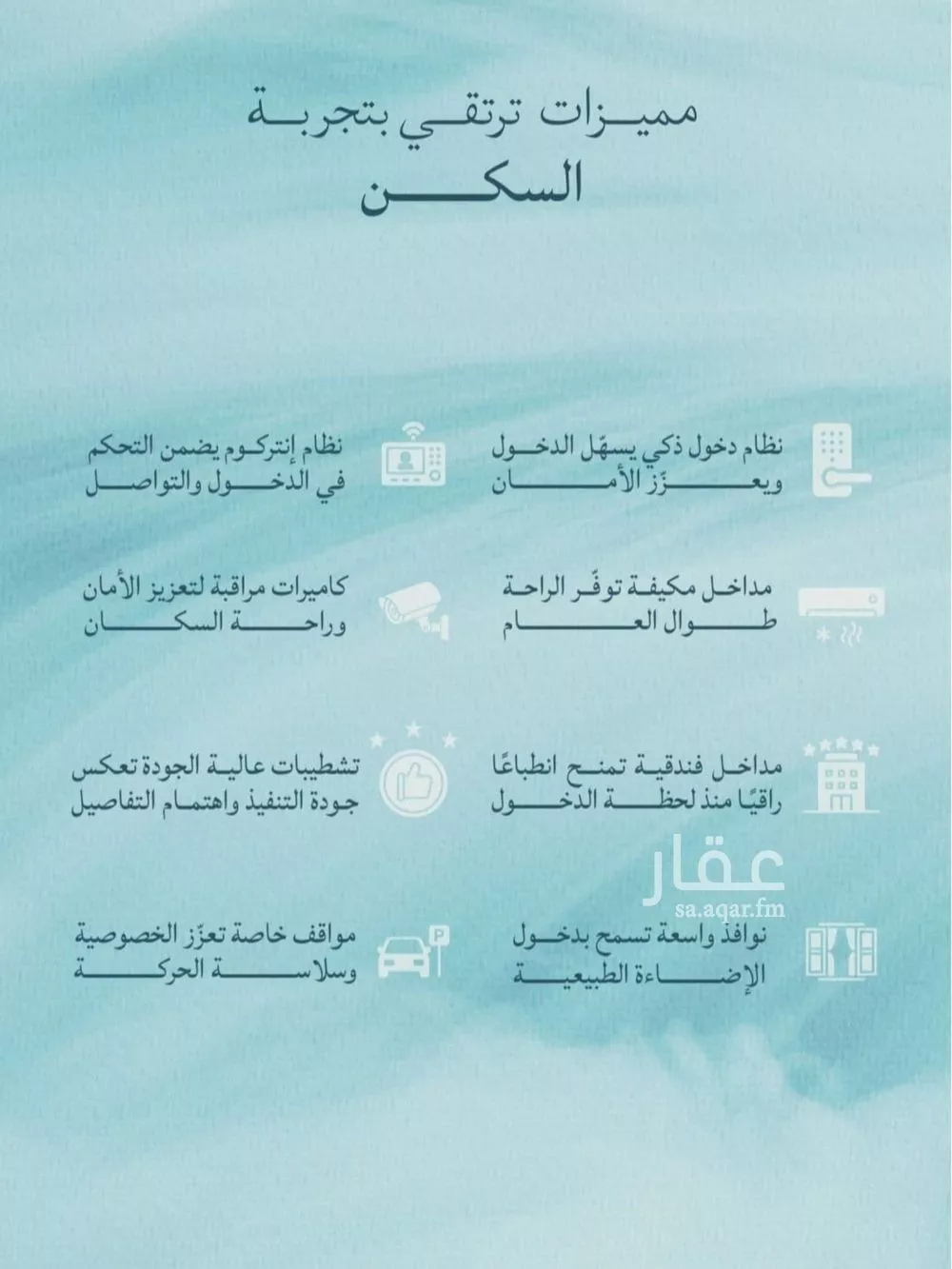 شقة 3 غرف في الياقوت 3