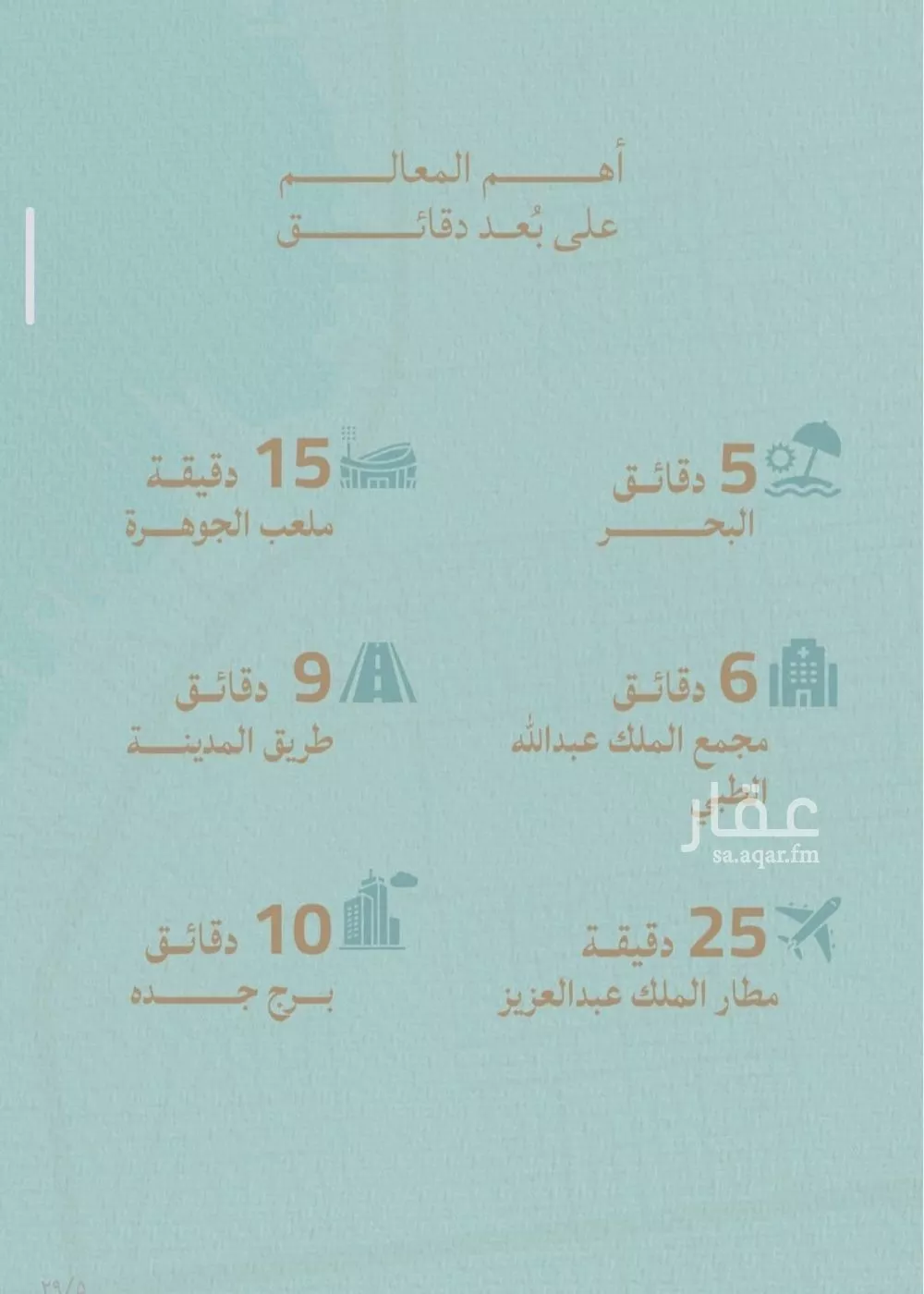 شقة 2 غرف في الياقوت 4