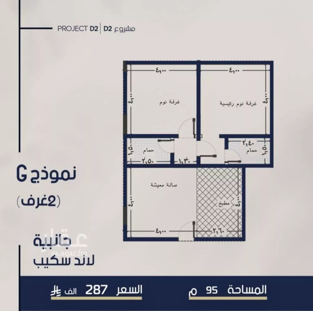 شقة 2 غرف في المروة 2
