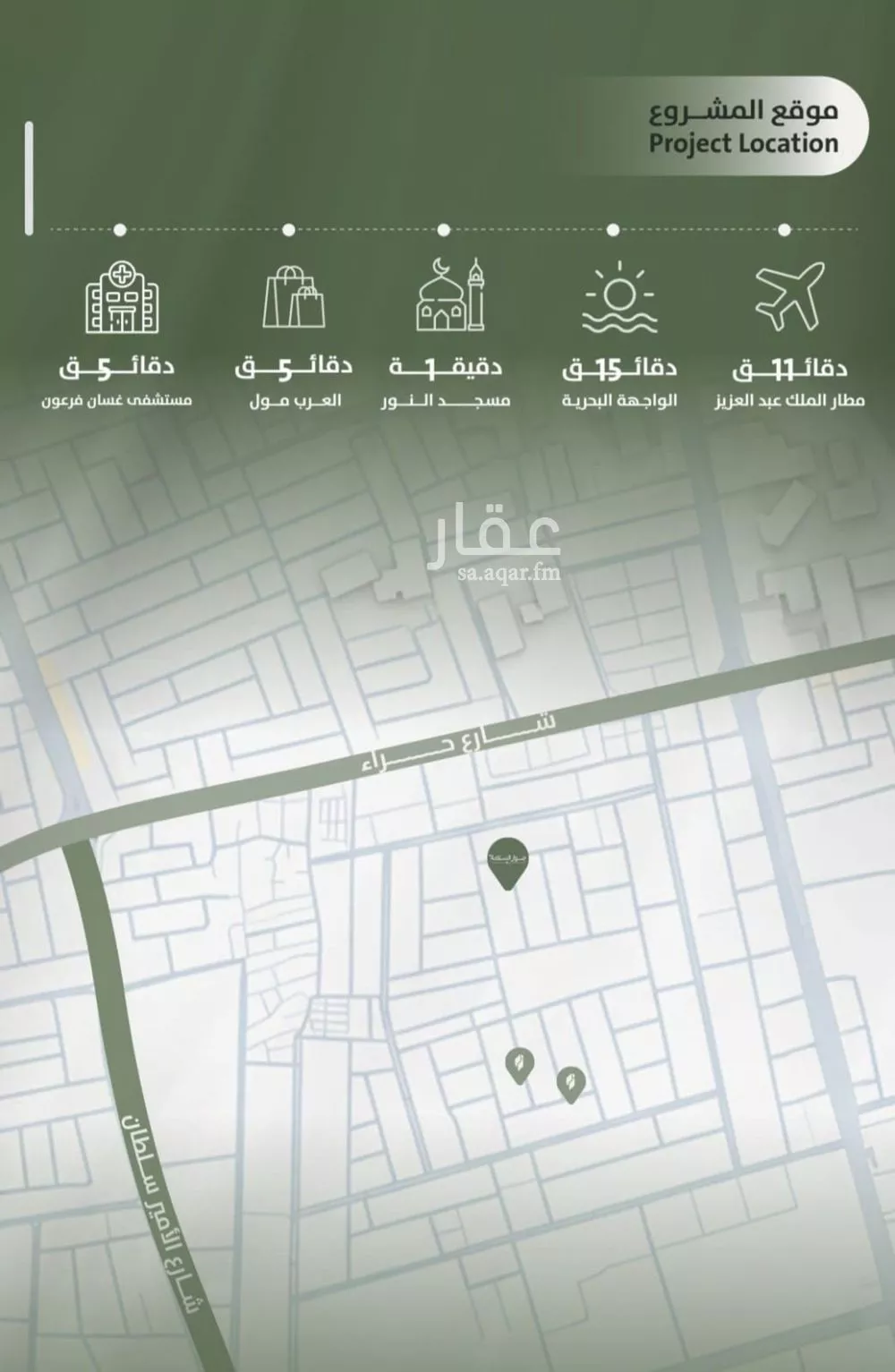 شقة 6 غرف في السلامة 5