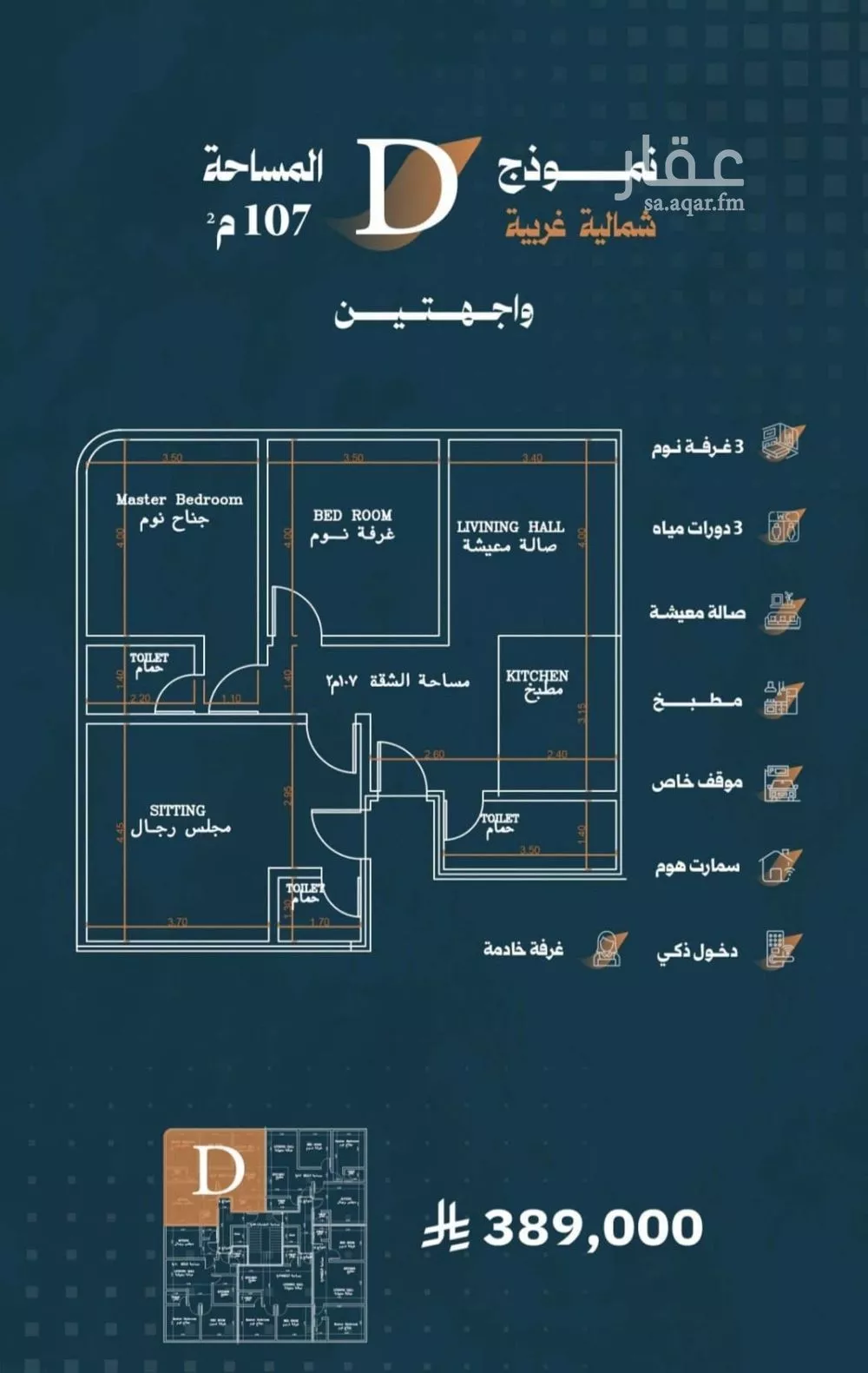 شقة 3 غرف في الربوة 2