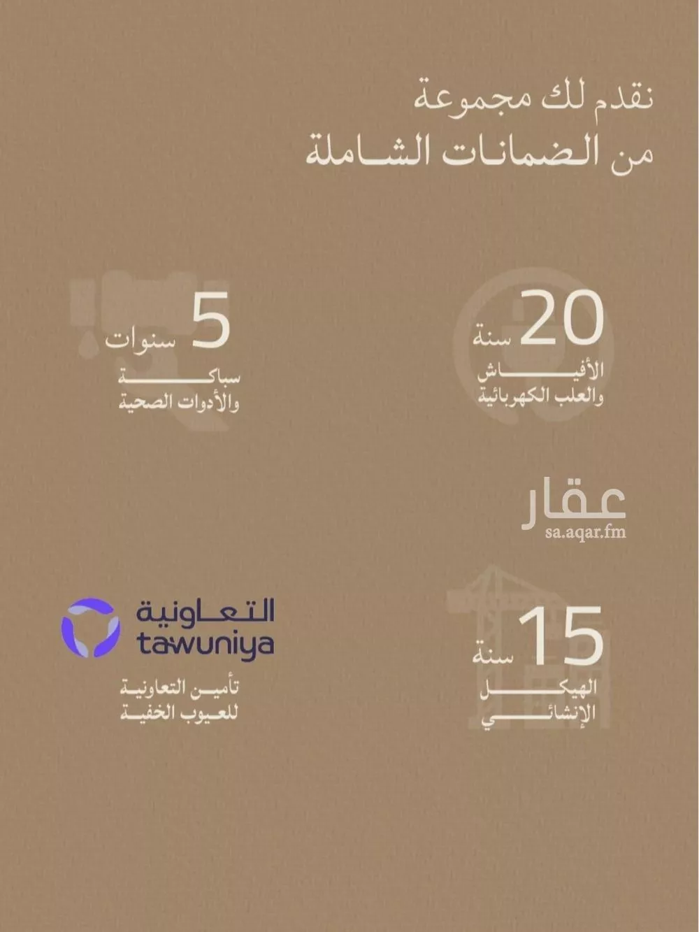 شقة 4 غرف في الياقوت 4