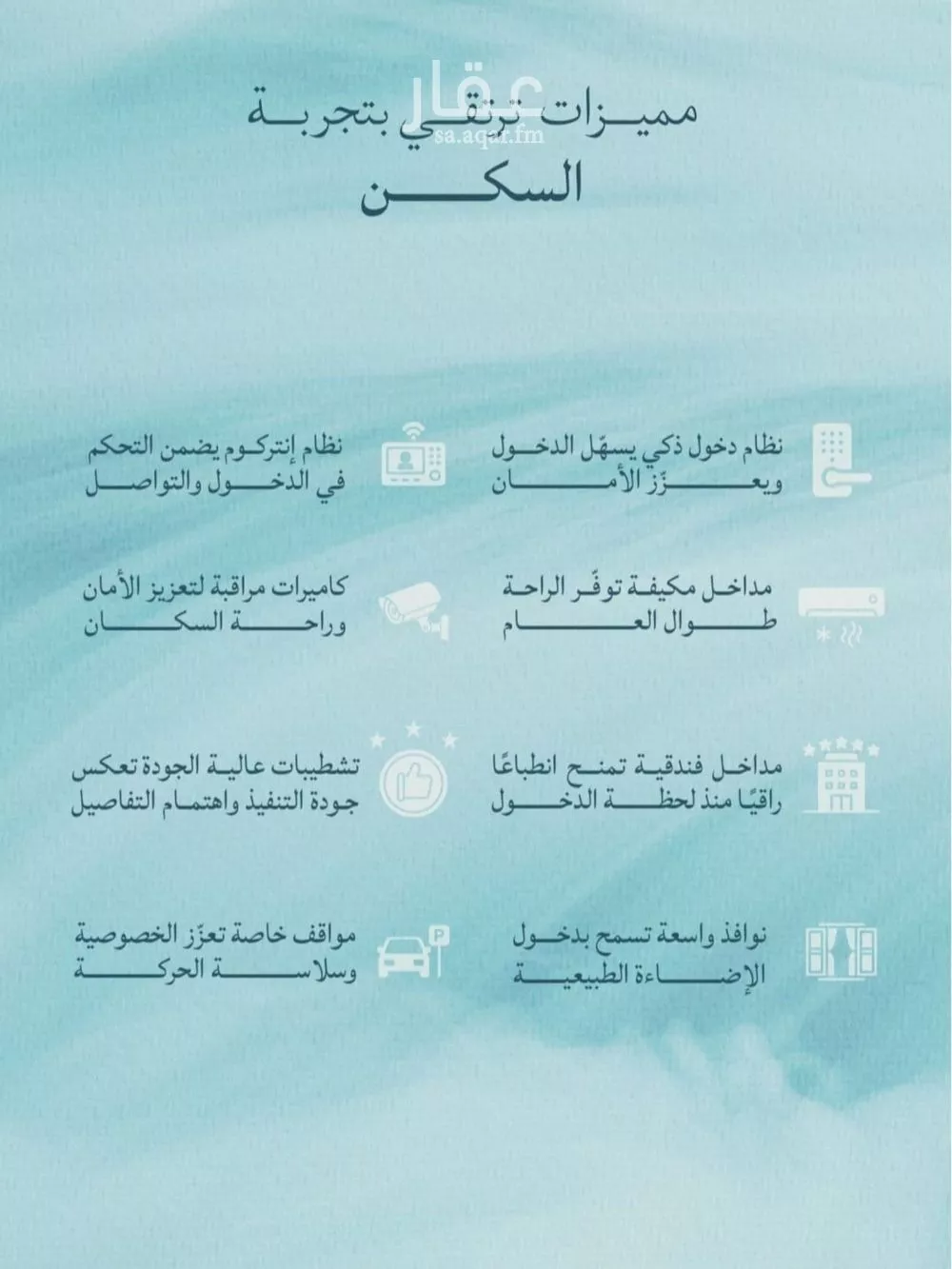 شقة 2 غرف في الياقوت 3