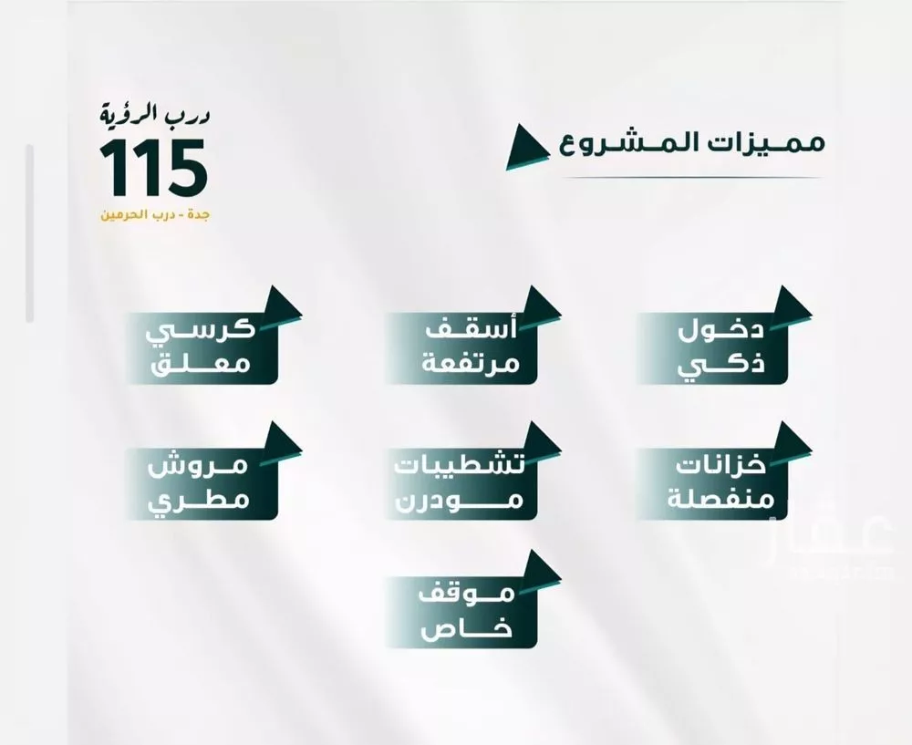 شقة 5 غرف في الفيحاء 3